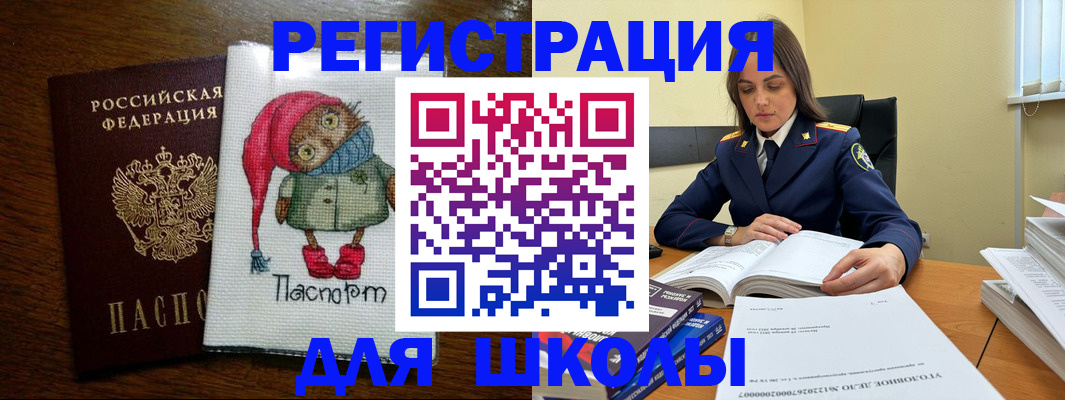 прописка регистрация в Кемеровской области