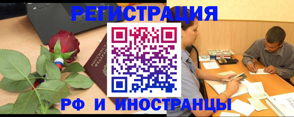 прописка для школы в Кемеровской области