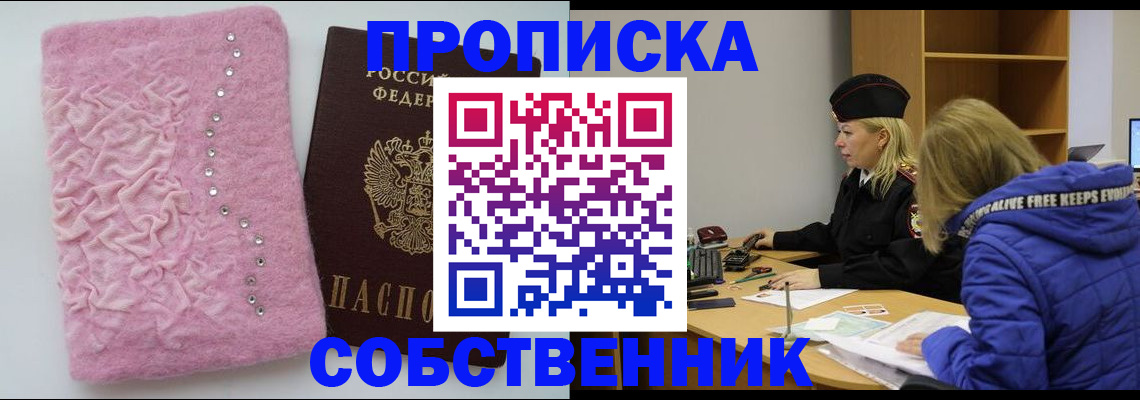 временная регистрация надежно в Кемеровской области