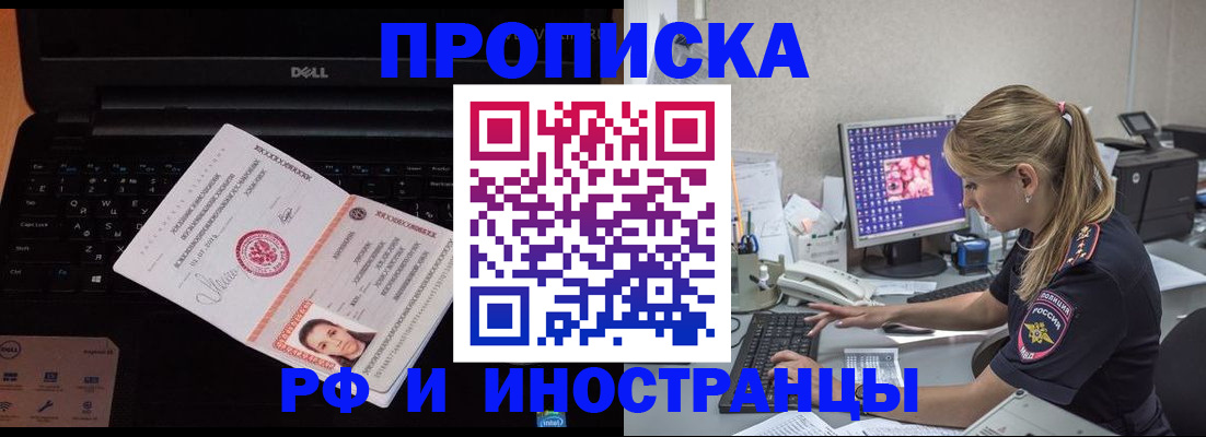 временная регистрация в квартире в Кемеровской области