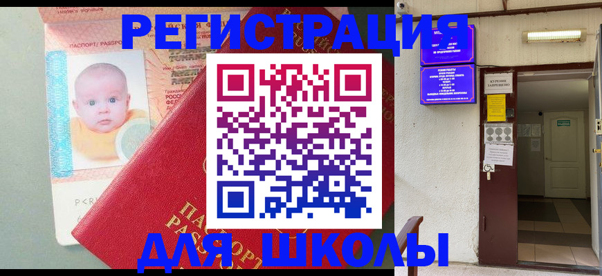 где прописаться в Кемеровской области