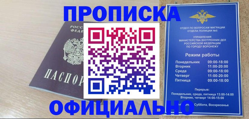 прописка в квартире в Кемеровской области