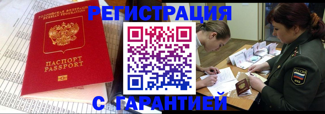 временная регистрация адрес в Кемеровской области