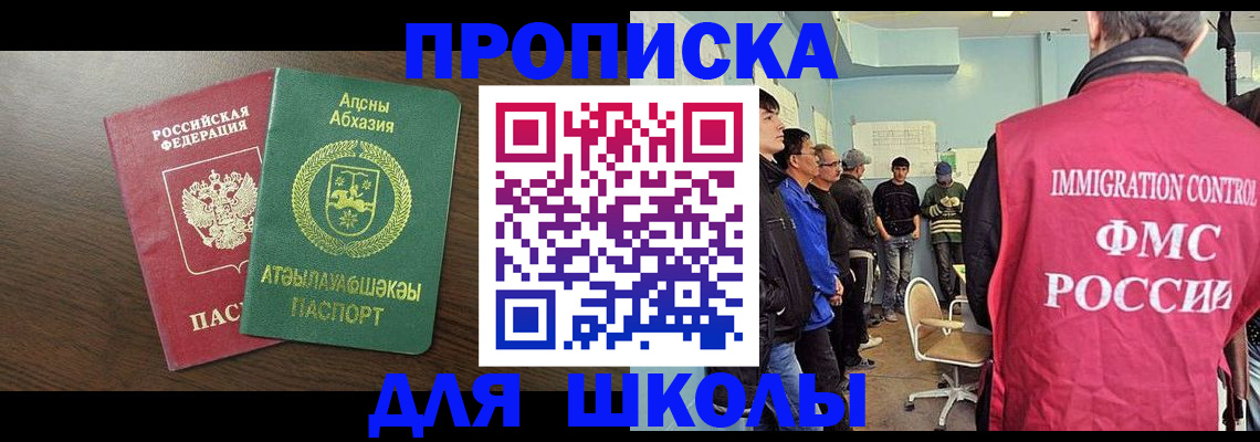 временная регистрация законно в Кемеровской области