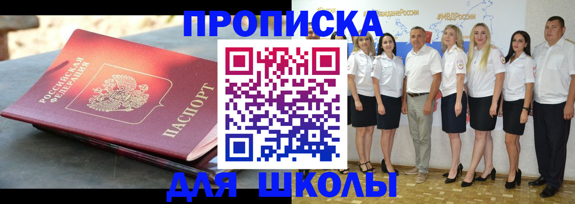 прописка паспорт в Кемеровской области